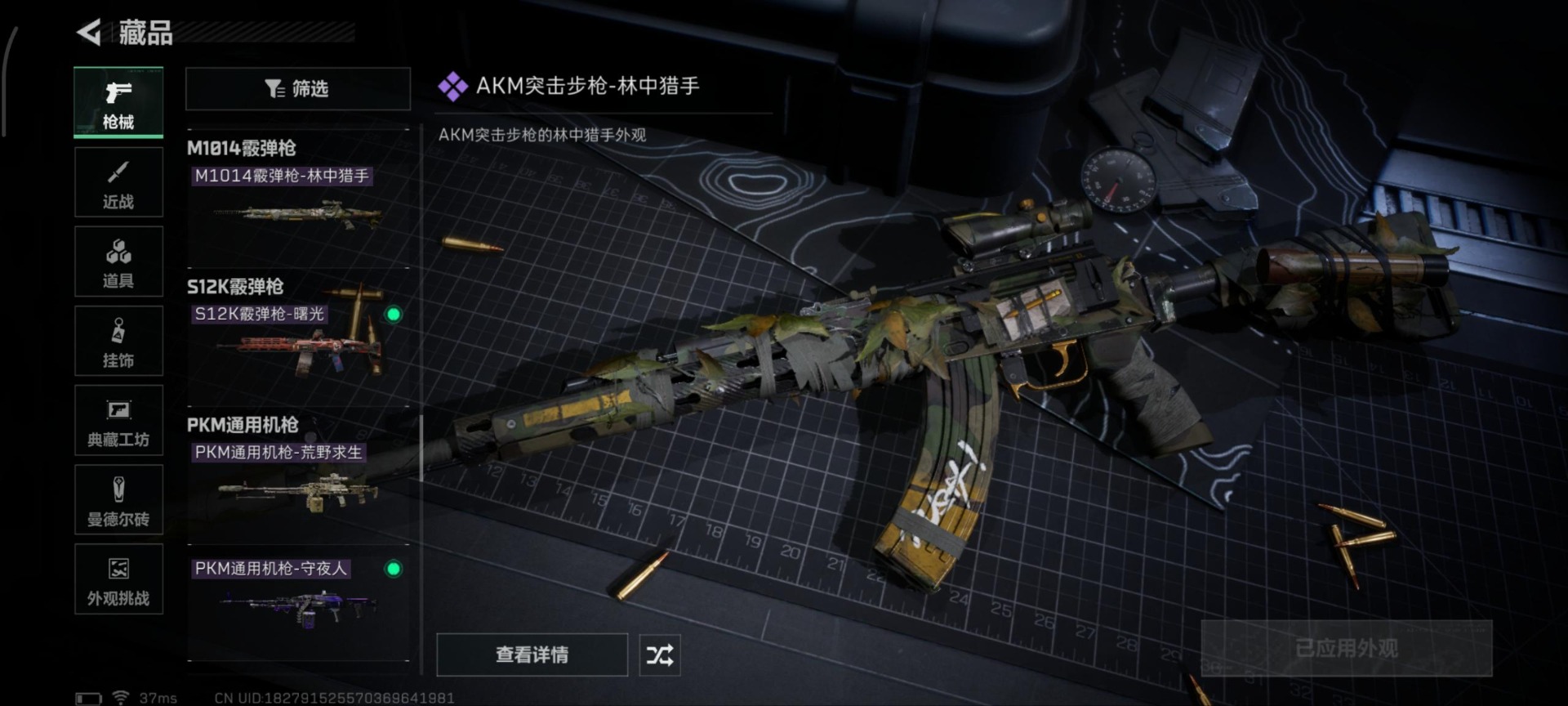 SJZQM3103007三角洲行动账号详情图35 SJZQM3103007三角洲行动账号详情图35