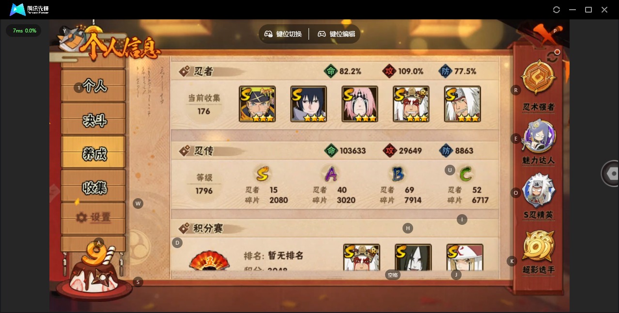 HYQM344123火影忍者账号详情图3