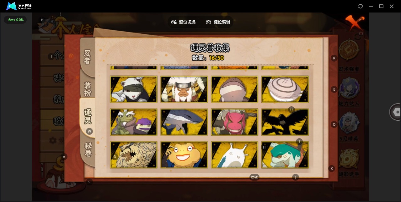 HYQM344123火影忍者账号详情图8