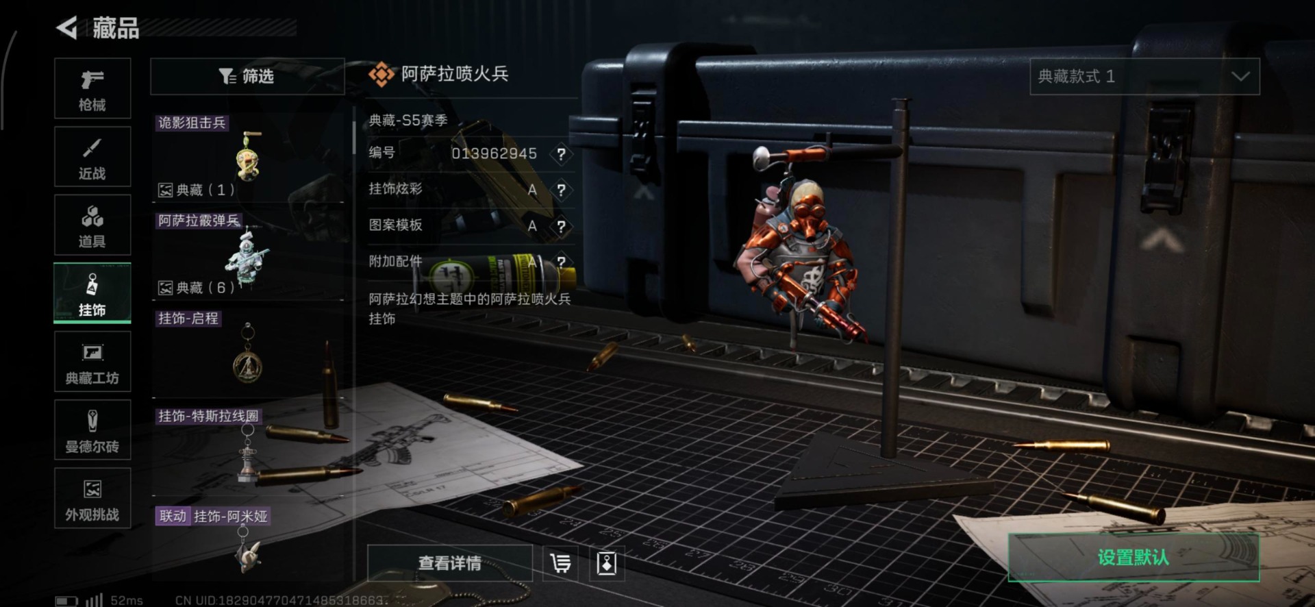 SJZCMW3103011三角洲行动账号详情图4