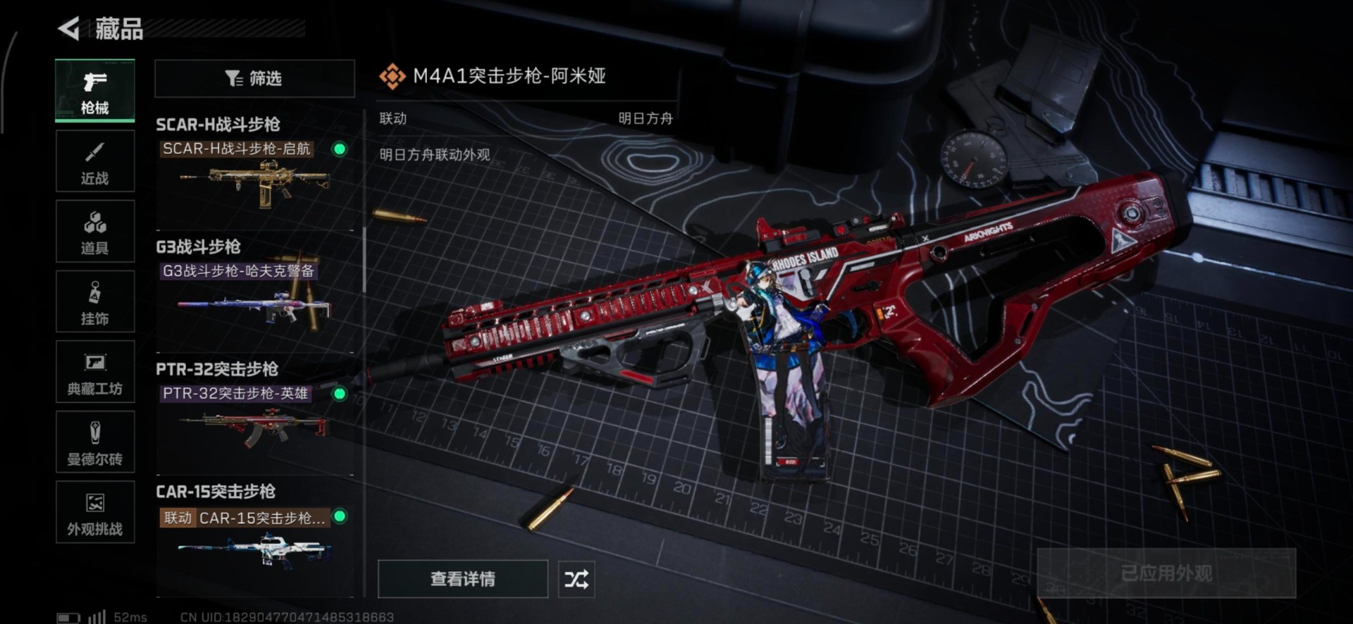 SJZCMW3103011三角洲行动账号详情图6