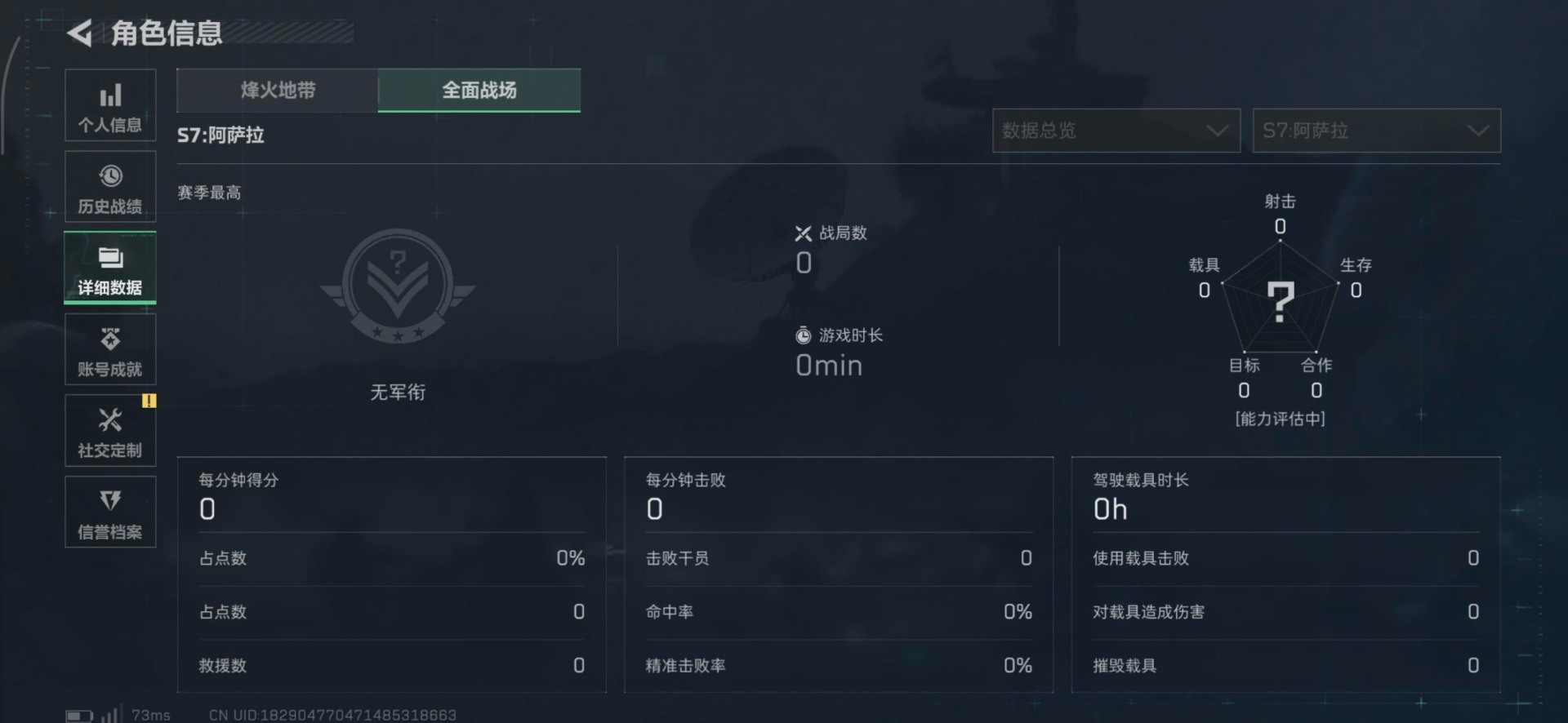 SJZCMW3103011三角洲行动账号详情图10