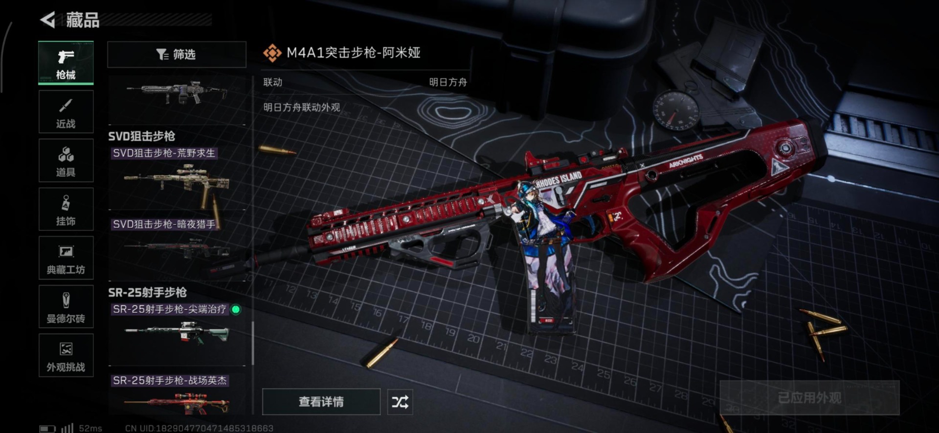 SJZCMW3103011三角洲行动账号详情图18