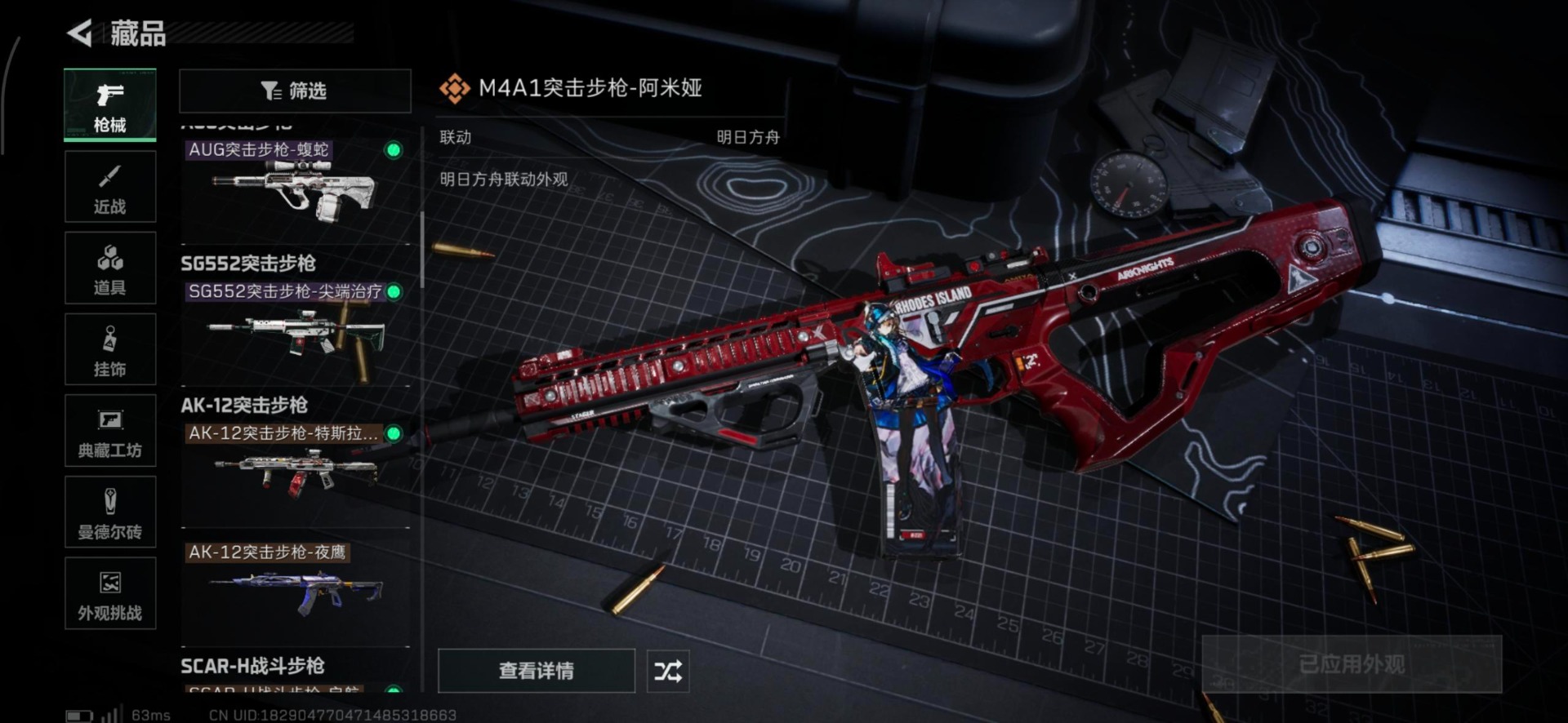 SJZCMW3103011三角洲行动账号详情图19