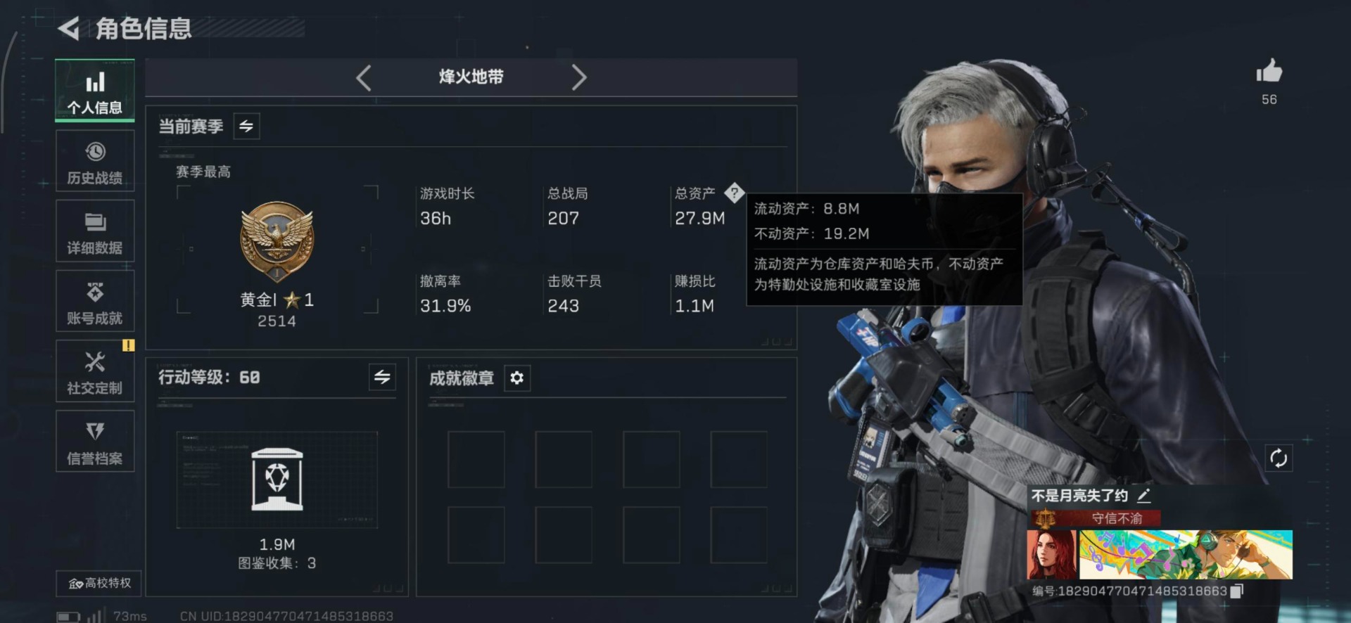 SJZCMW3103011三角洲行动账号详情图22