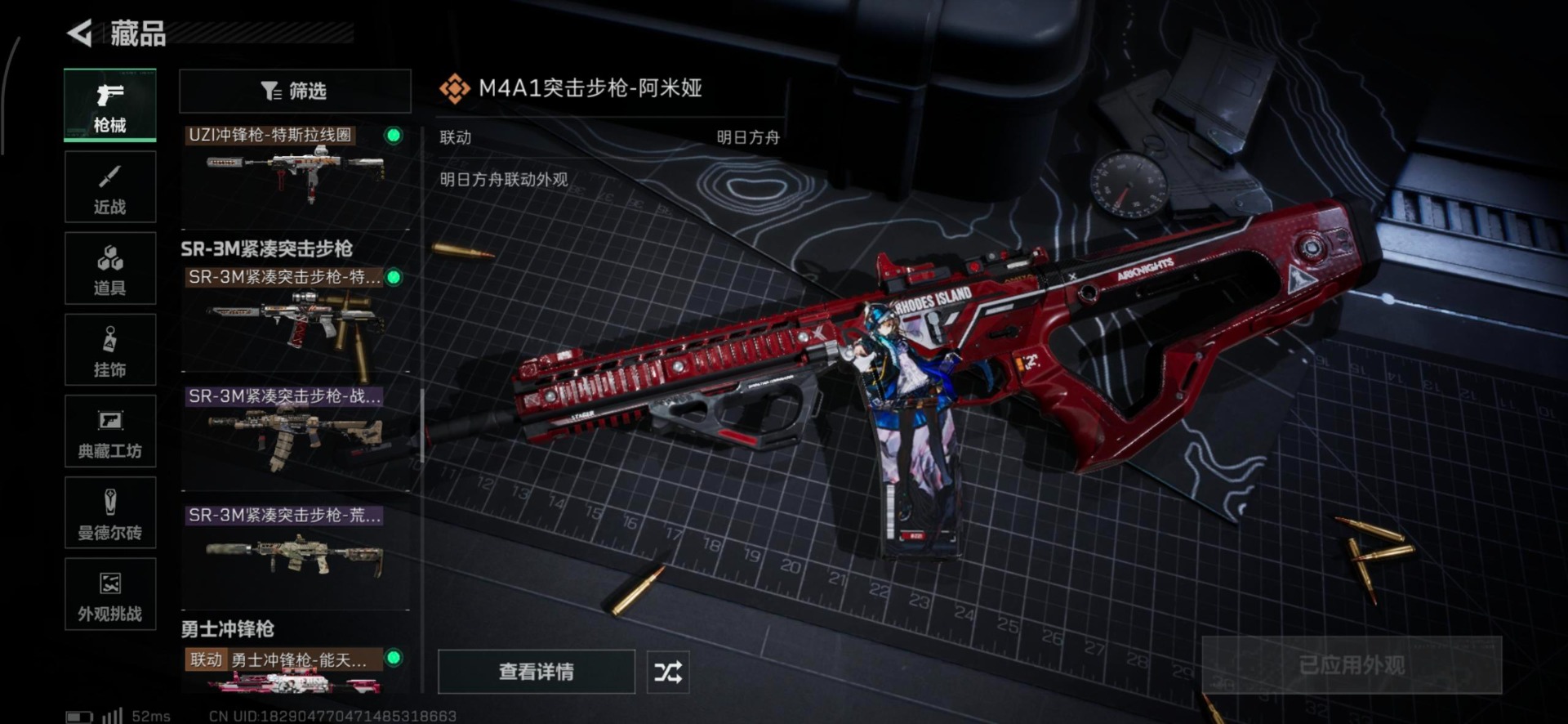 SJZCMW3103011三角洲行动账号详情图25