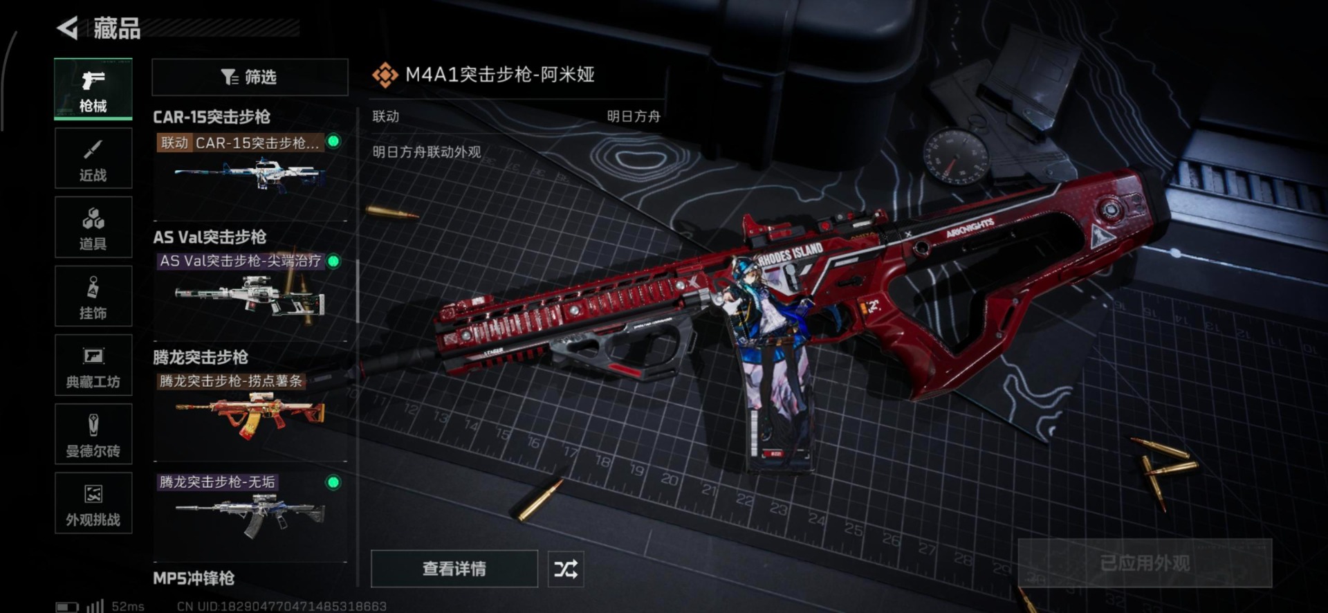 SJZCMW3103011三角洲行动账号详情图27