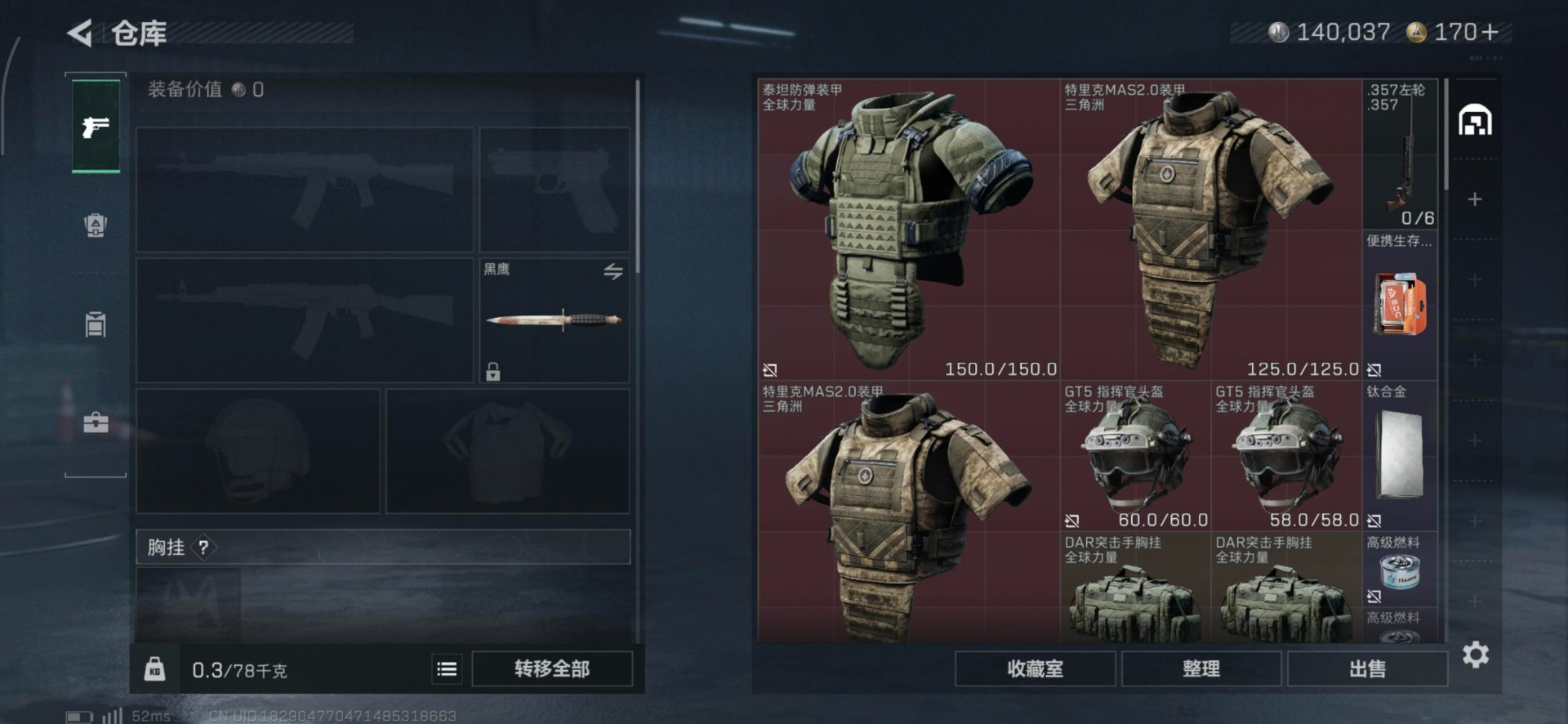 SJZCMW3103011三角洲行动账号详情图31