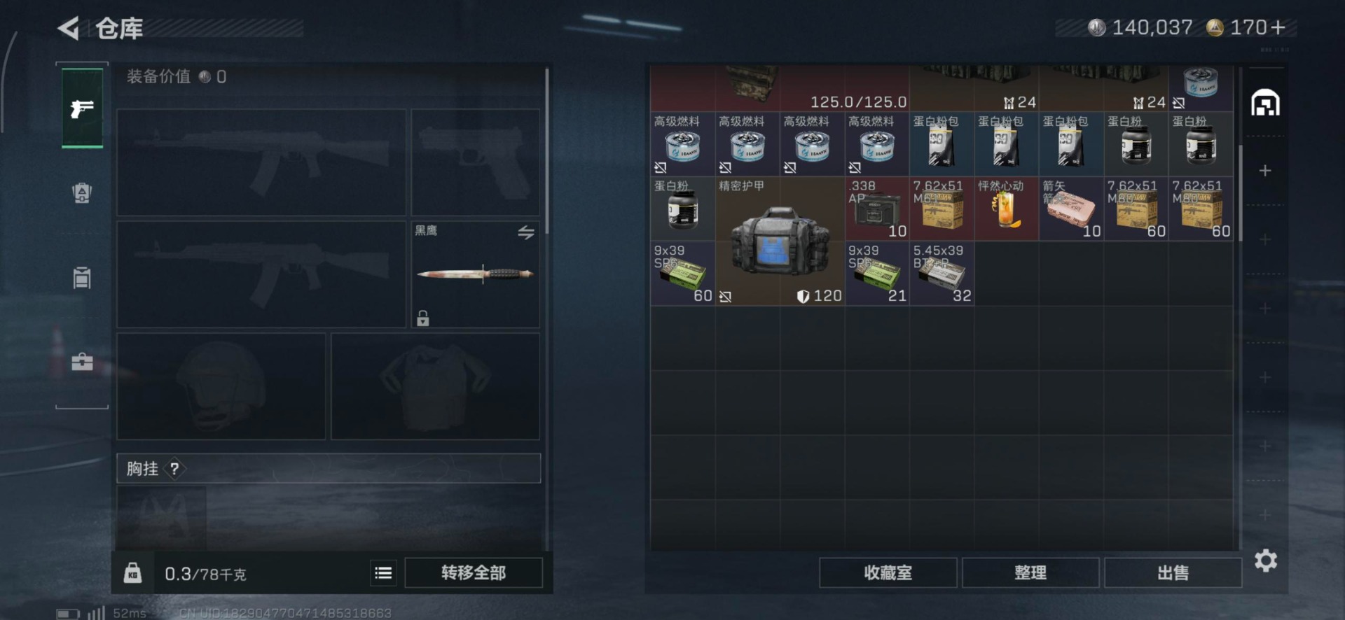 SJZCMW3103011三角洲行动账号详情图32