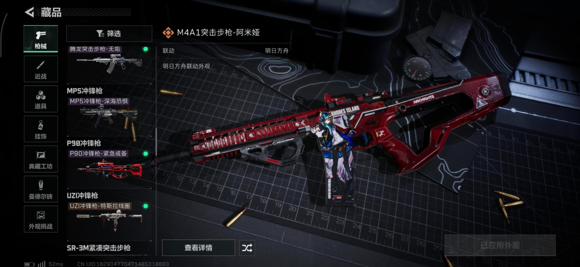 SJZCMW3103011三角洲行动账号详情图34