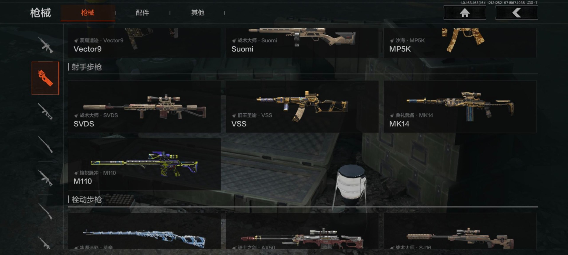 AQCMW321718暗区突围账号详情图5 AQCMW321718暗区突围账号详情图5