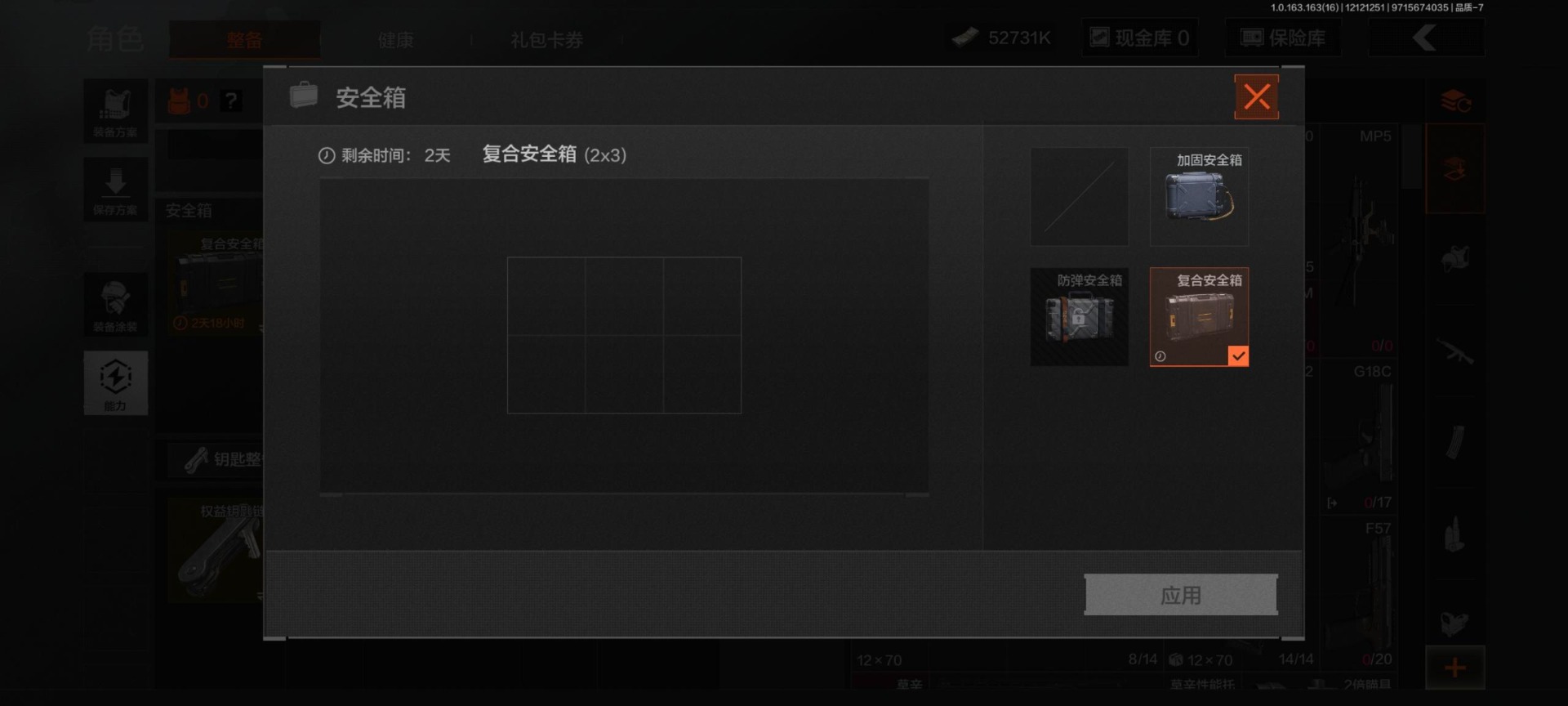 AQCMW321718暗区突围账号详情图12 AQCMW321718暗区突围账号详情图12