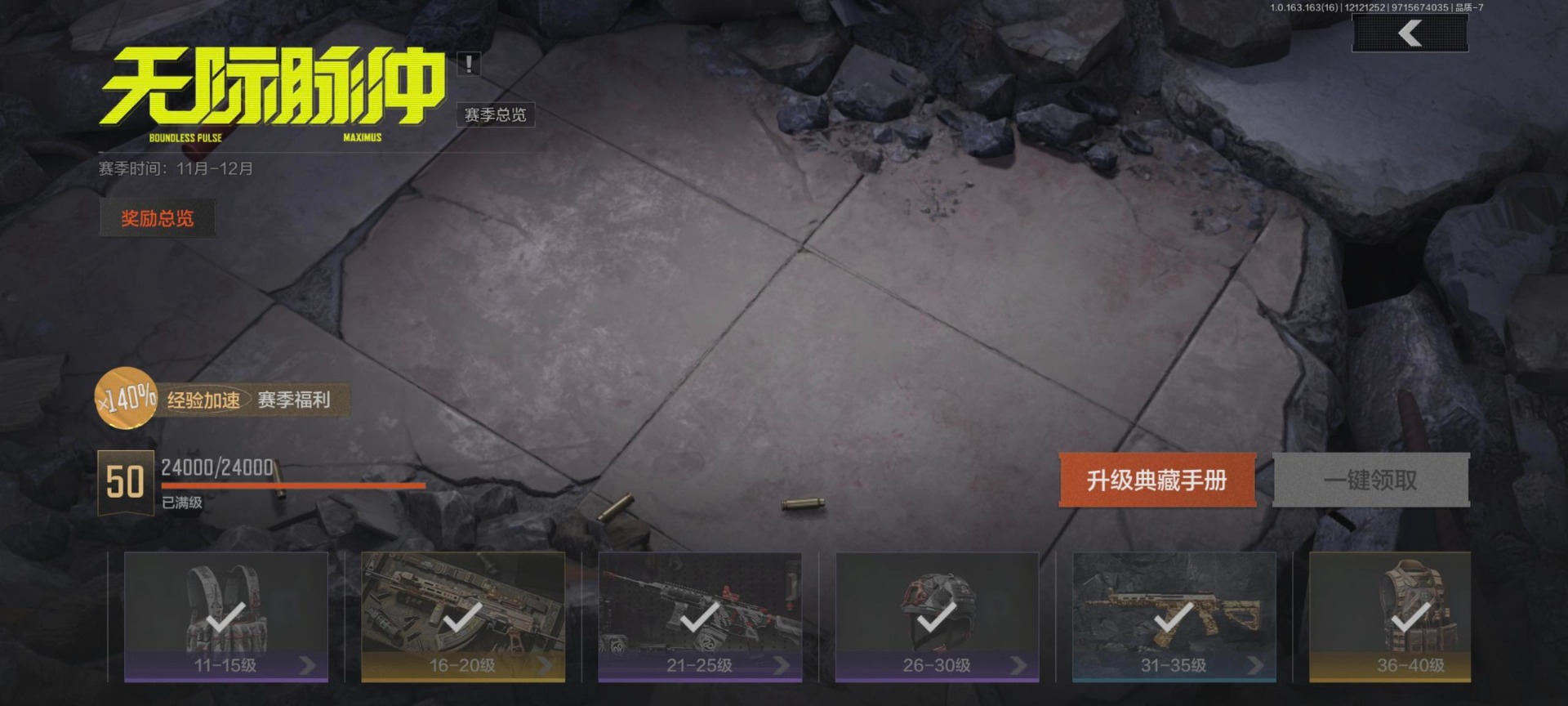 AQCMW321718暗区突围账号详情图15 AQCMW321718暗区突围账号详情图15