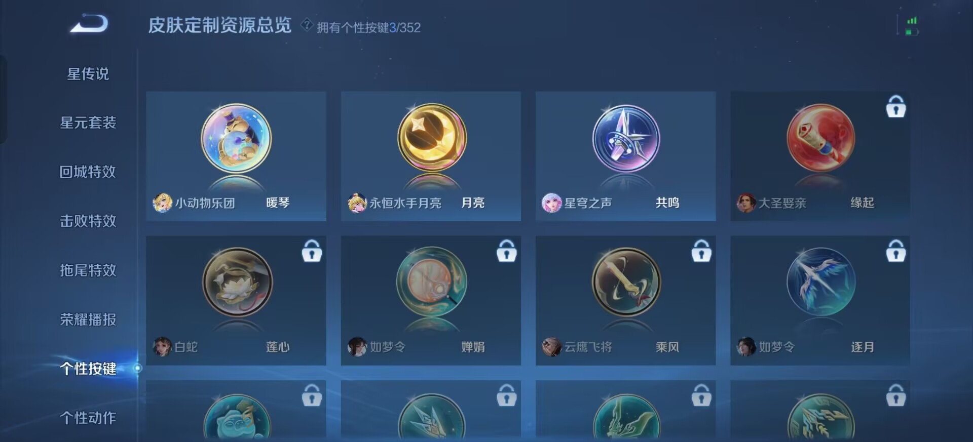 WZQM3478792王者荣耀账号详情图6