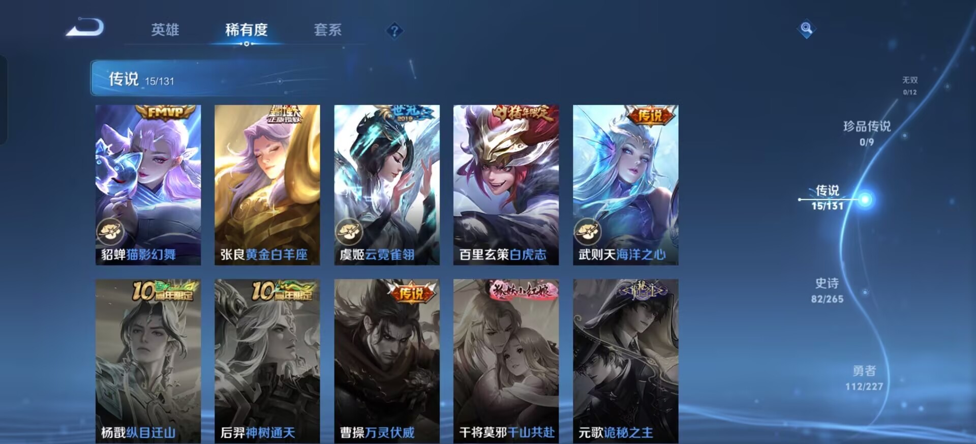 WZQM3478792王者荣耀账号详情图7