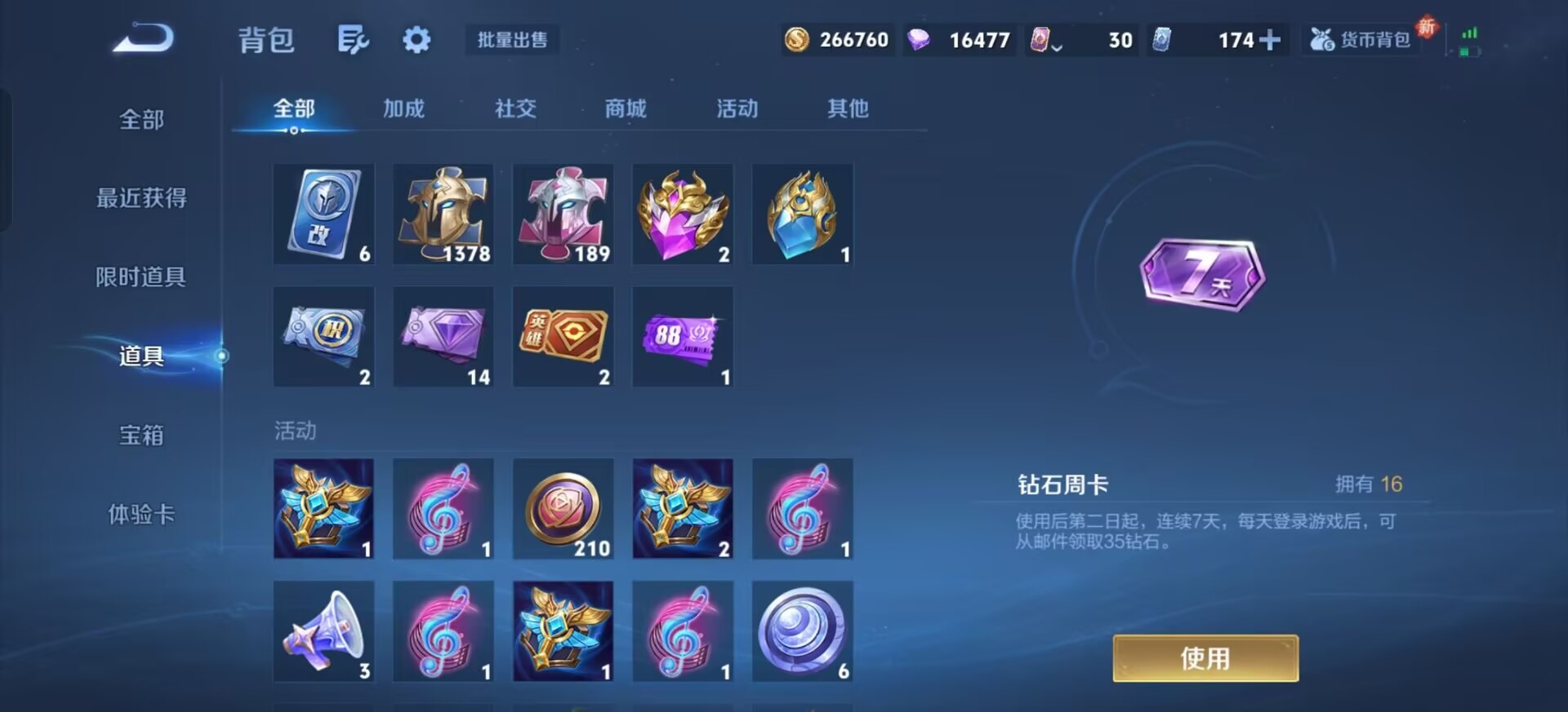 WZQM3478792王者荣耀账号详情图10