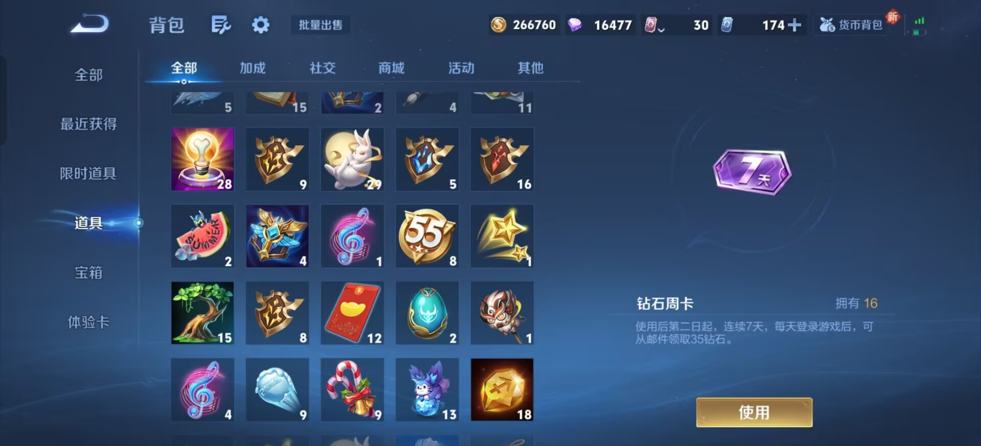 WZQM3478792王者荣耀账号详情图13