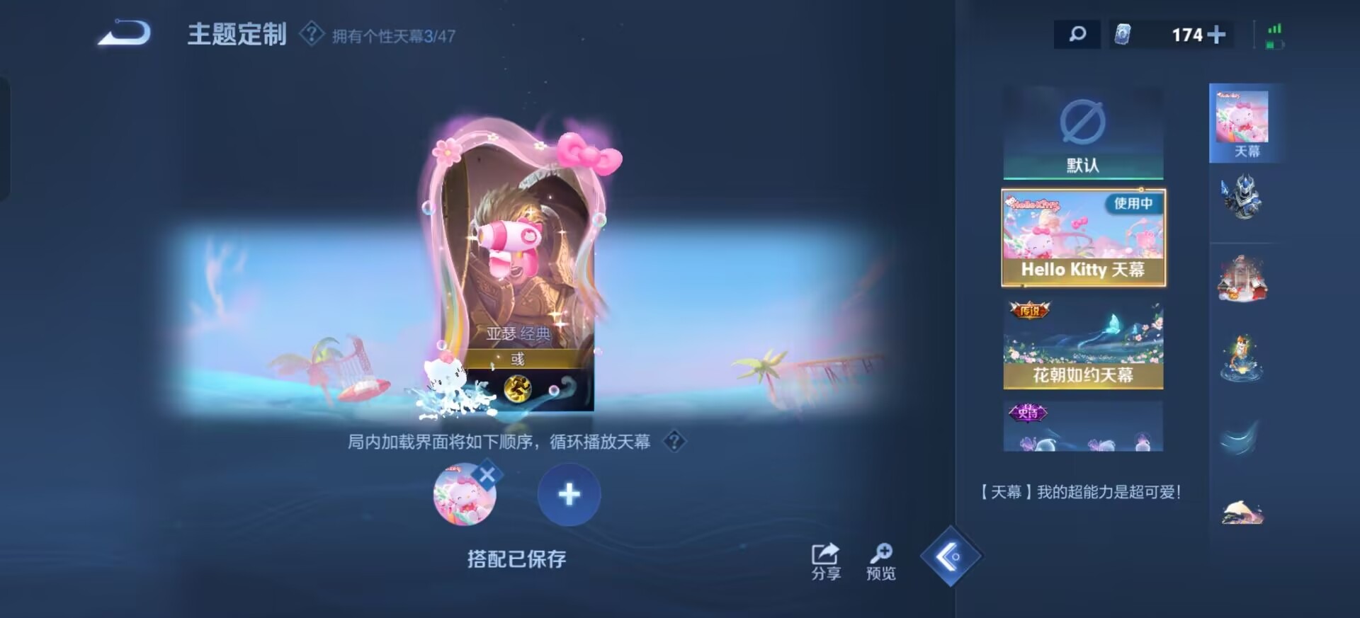 WZQM3478792王者荣耀账号详情图11