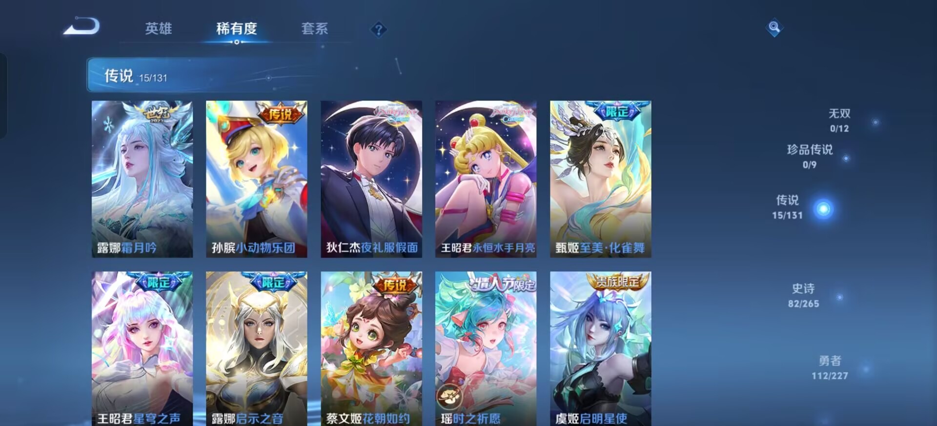 WZQM3478792王者荣耀账号详情图15