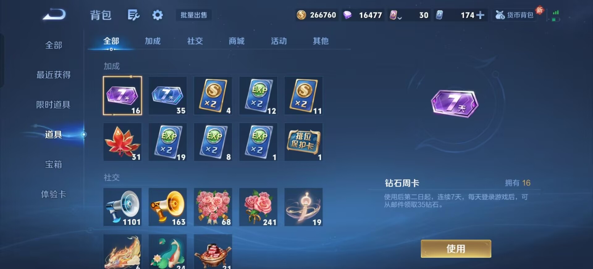 WZQM3478792王者荣耀账号详情图20