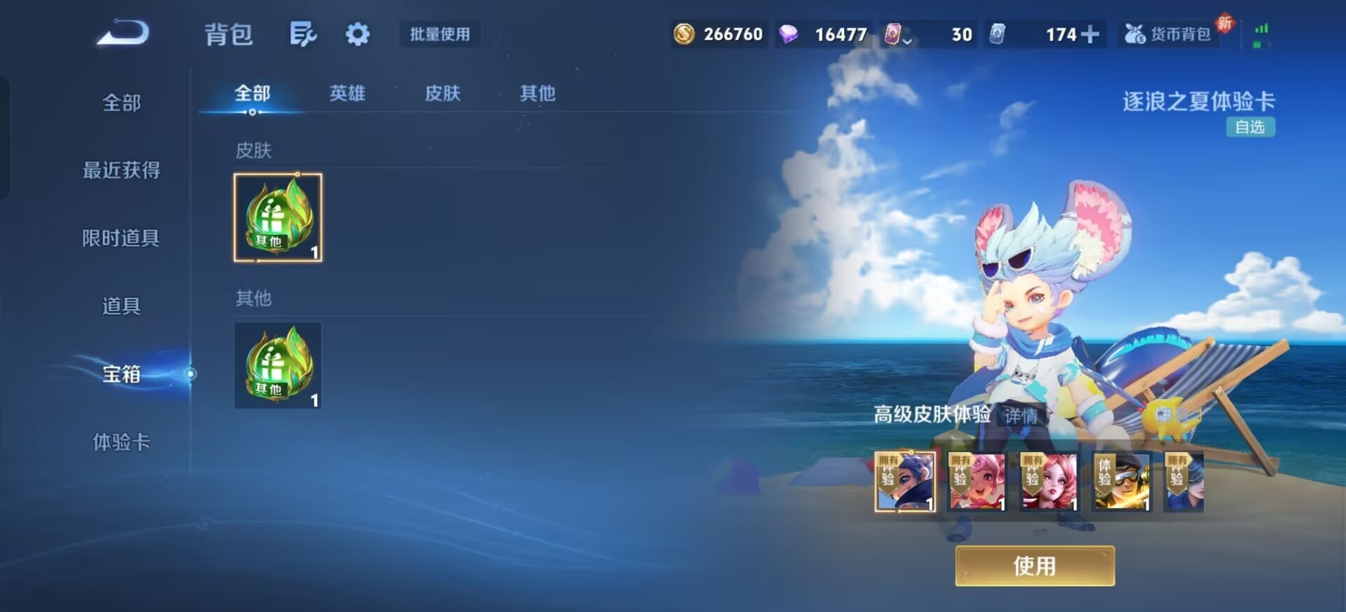 WZQM3478792王者荣耀账号详情图21