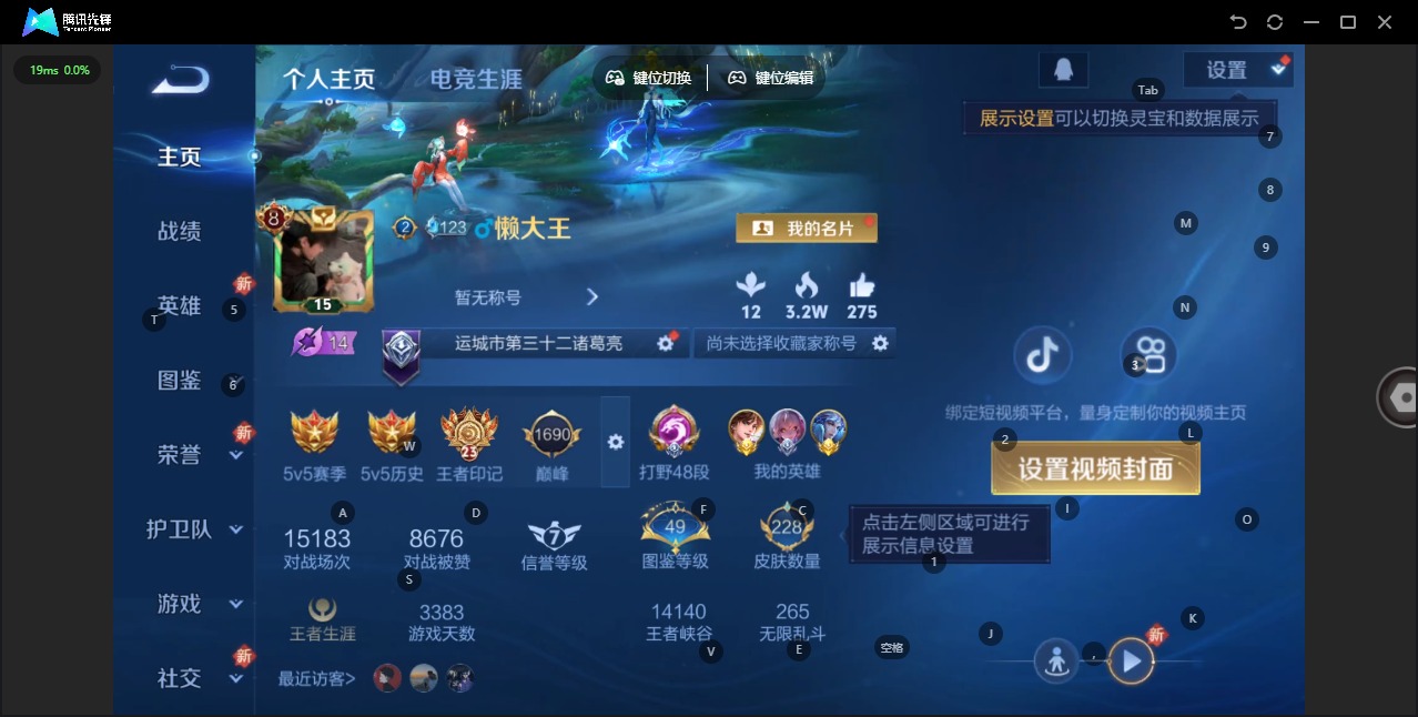 WZQM3478795王者荣耀账号详情图4