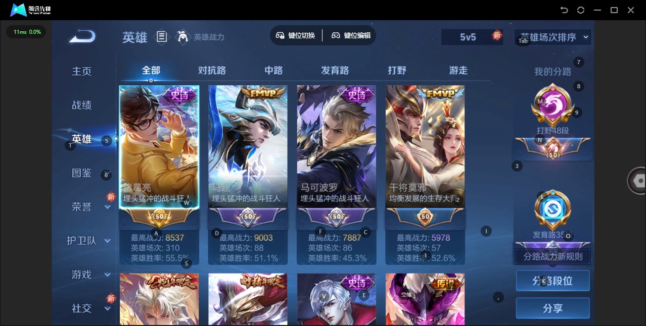 WZQM3478795王者荣耀账号详情图5