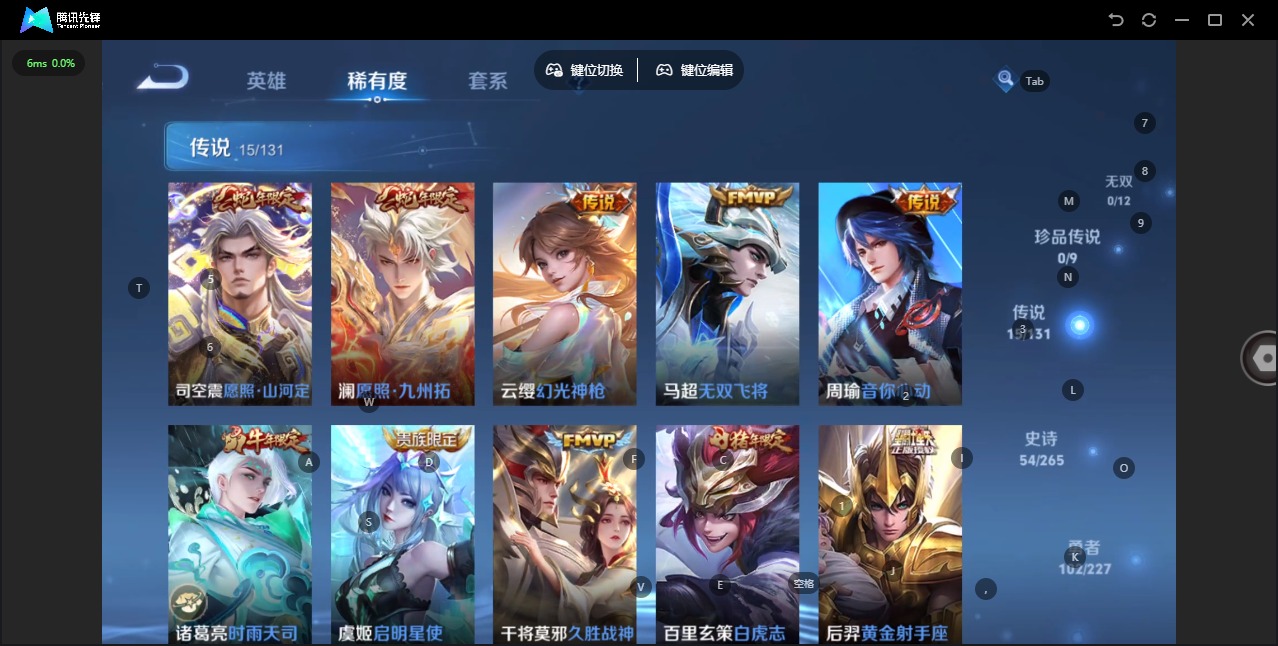 WZQM3478795王者荣耀账号详情图8