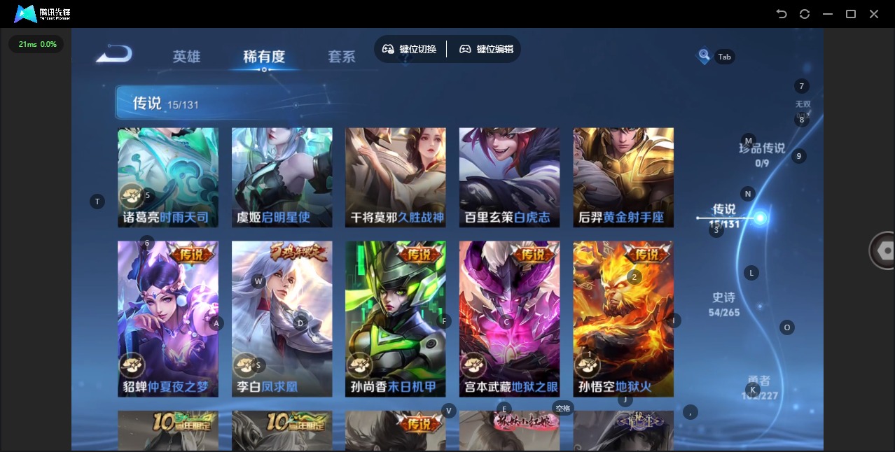 WZQM3478795王者荣耀账号详情图9