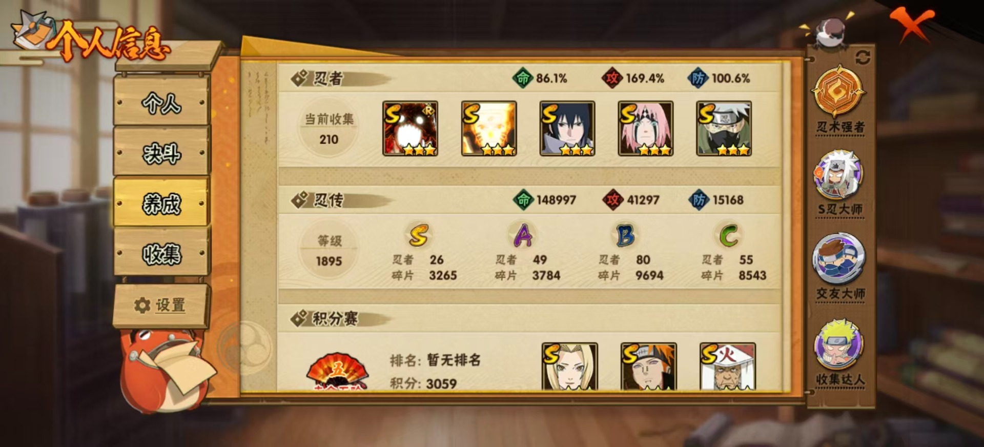 HYQM344125火影忍者账号详情图3