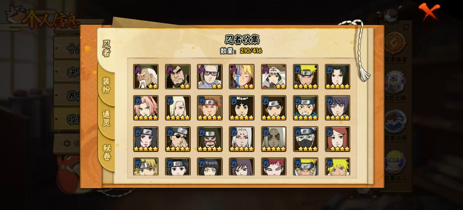 HYQM344125火影忍者账号详情图7