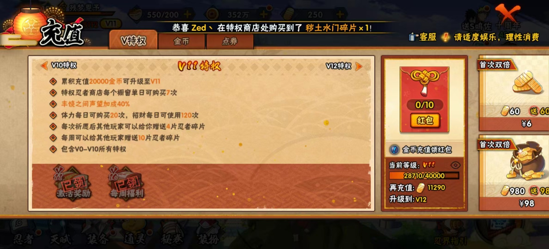 HYQM344125火影忍者账号详情图15