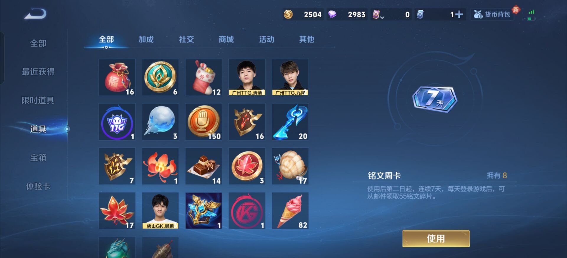 WZQM3478797王者荣耀账号详情图3