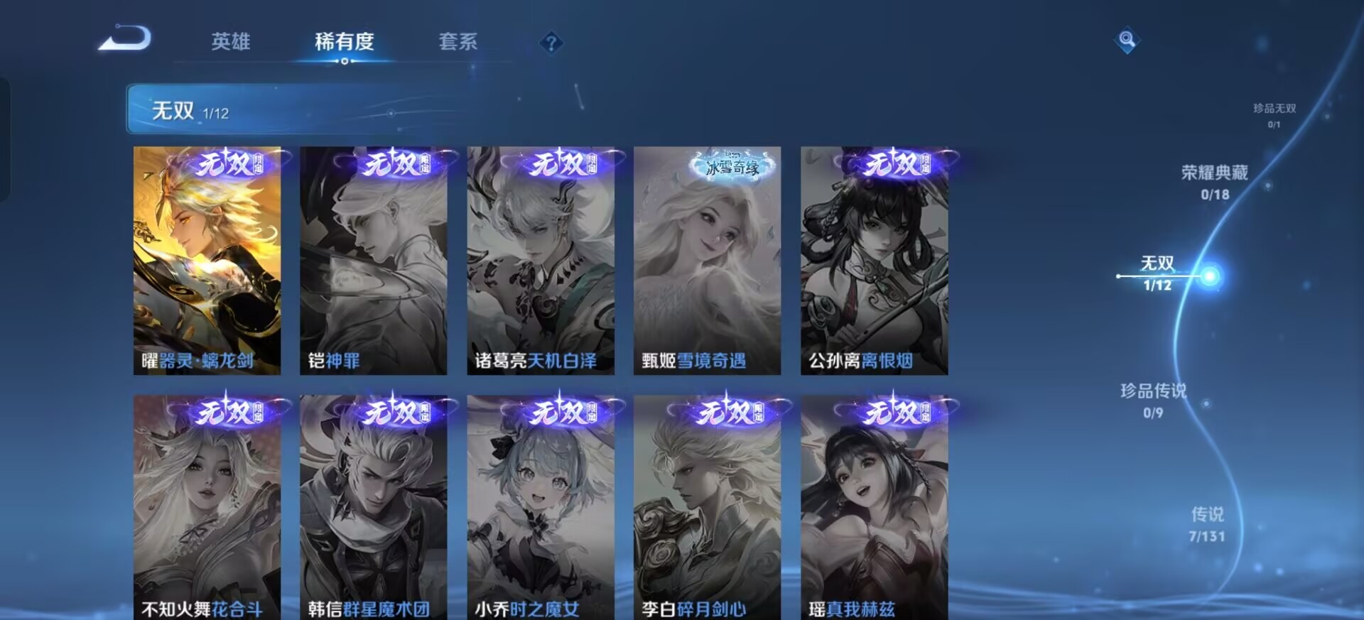 WZQM3478797王者荣耀账号详情图4