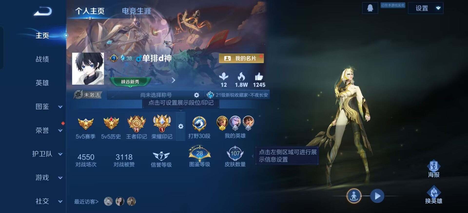 WZQM3478797王者荣耀账号详情图9