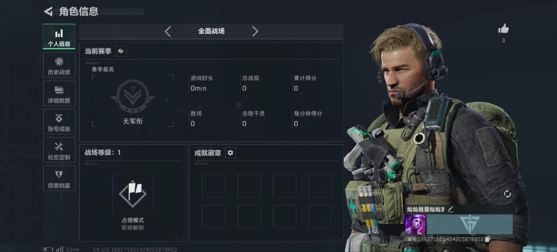 SJZQM3103015三角洲行动账号详情图5