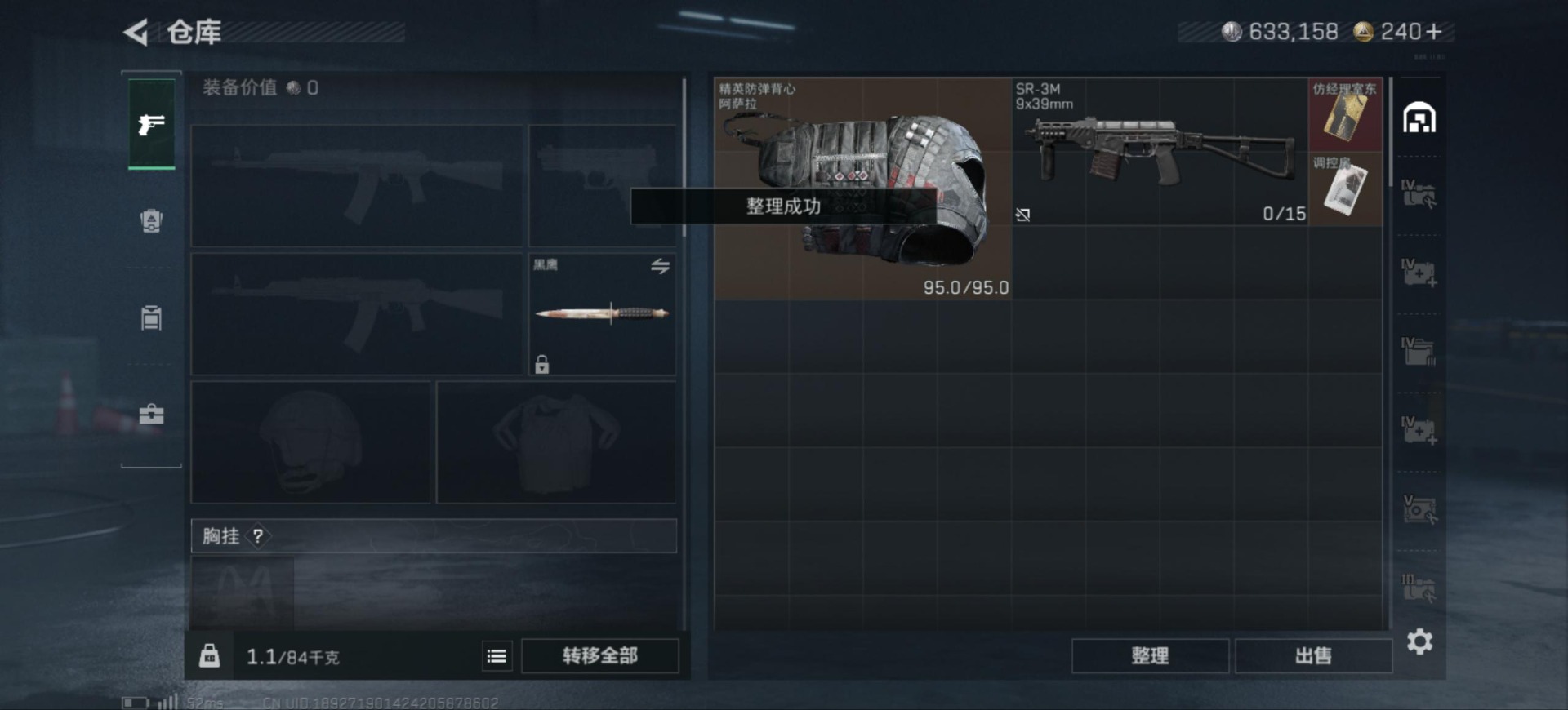 SJZQM3103015三角洲行动账号详情图6