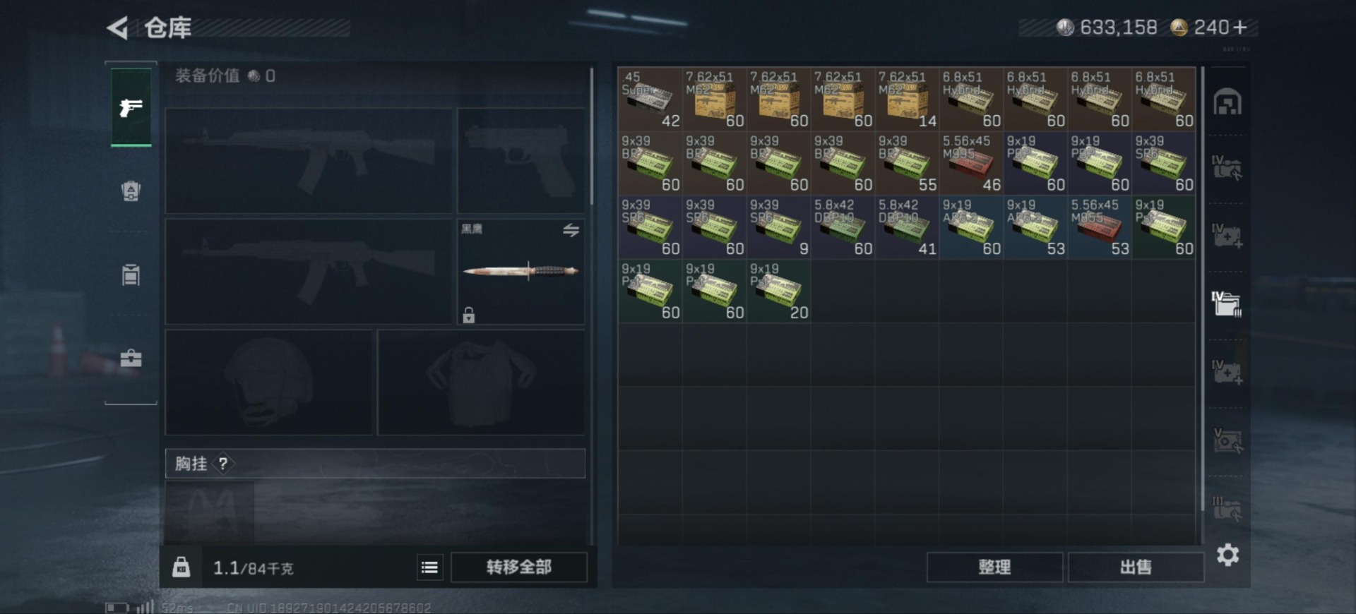 SJZQM3103015三角洲行动账号详情图8