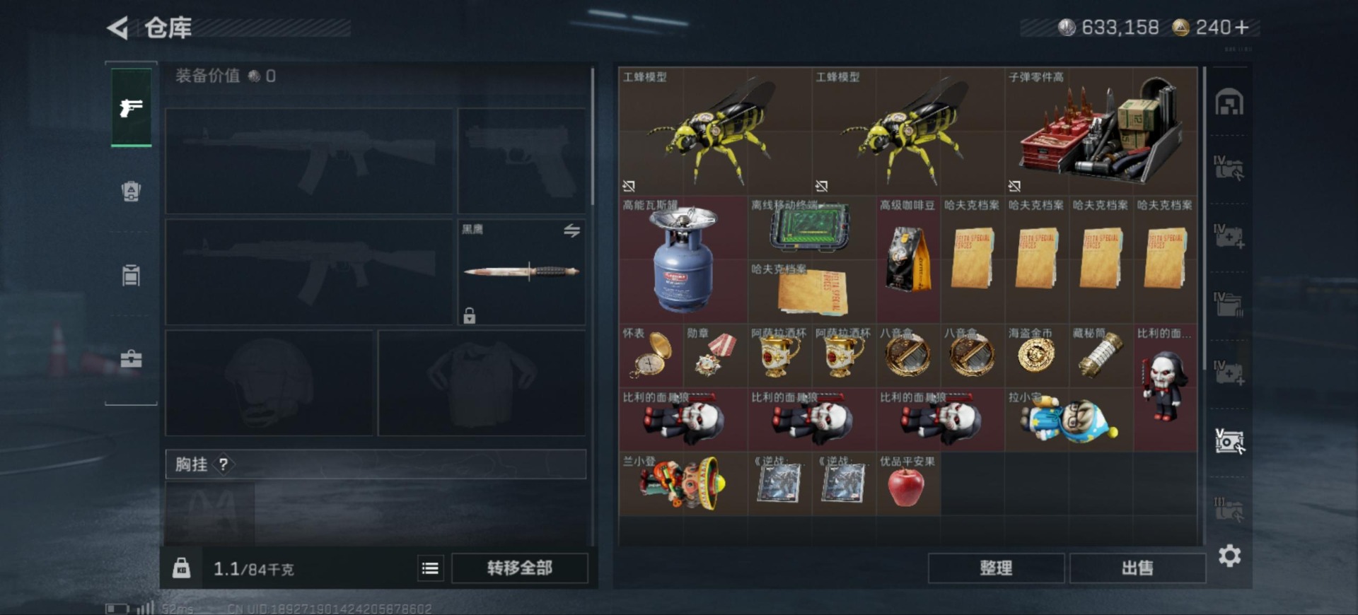 SJZQM3103015三角洲行动账号详情图11