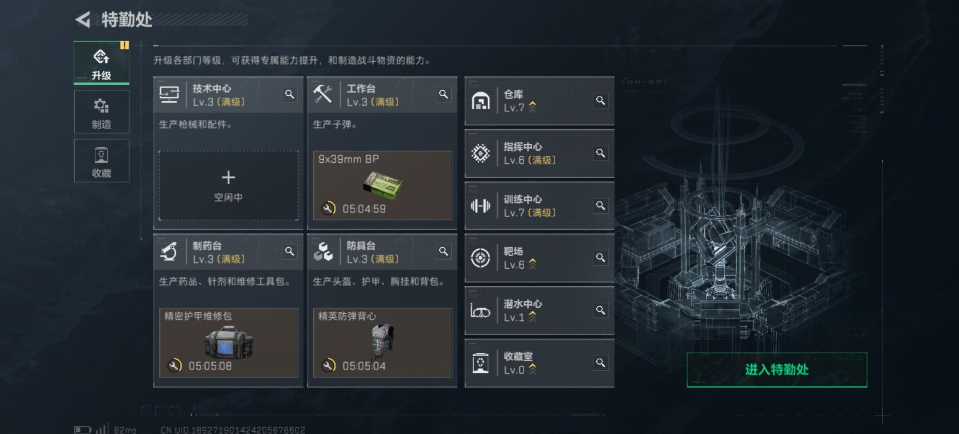 SJZQM3103015三角洲行动账号详情图16