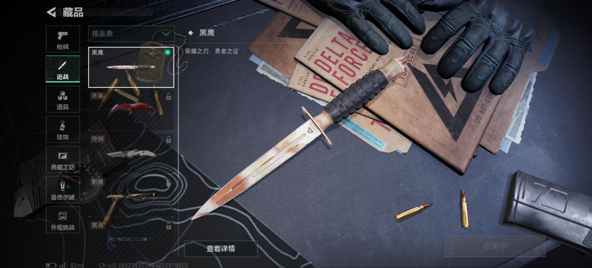 SJZQM3103015三角洲行动账号详情图18