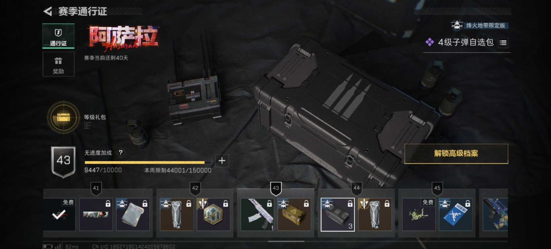 SJZQM3103015三角洲行动账号详情图21