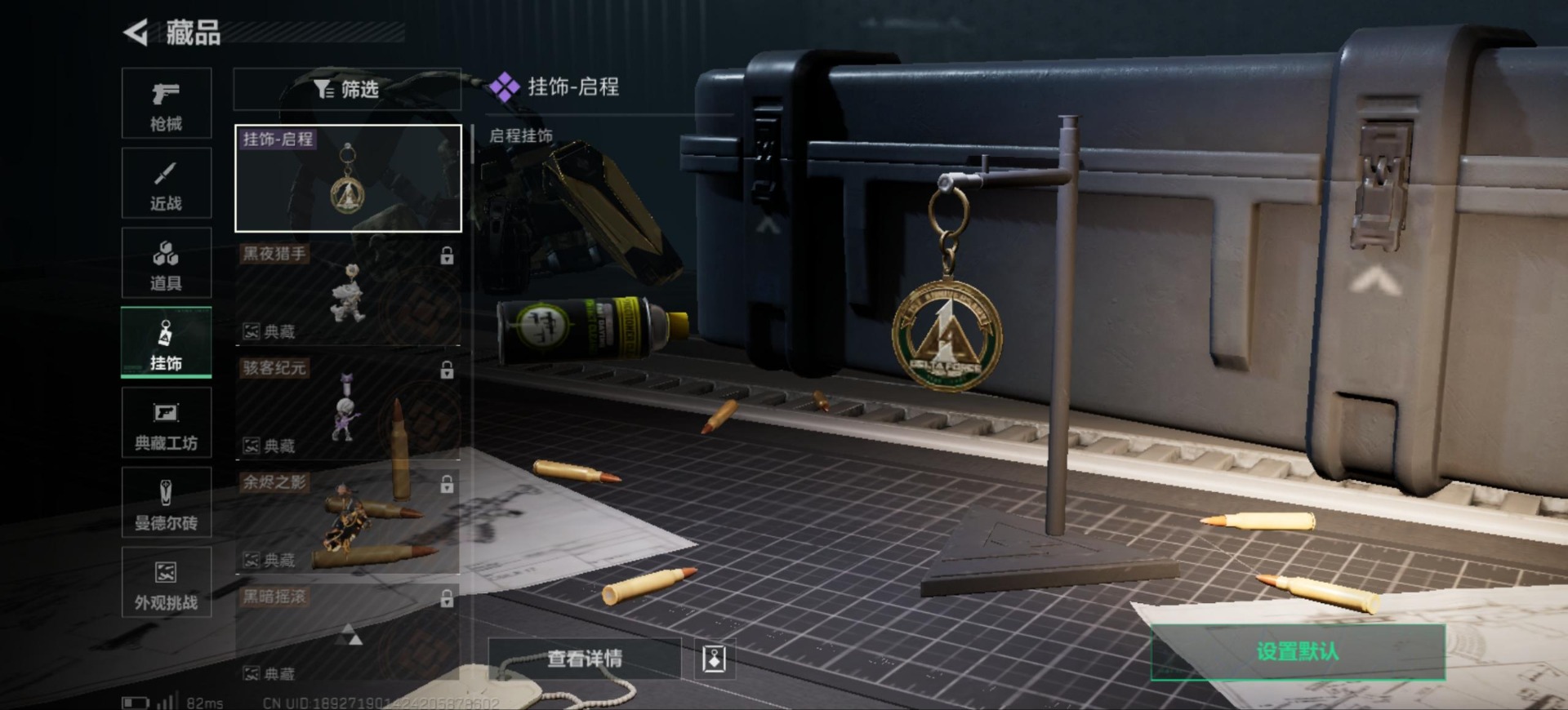 SJZQM3103015三角洲行动账号详情图20