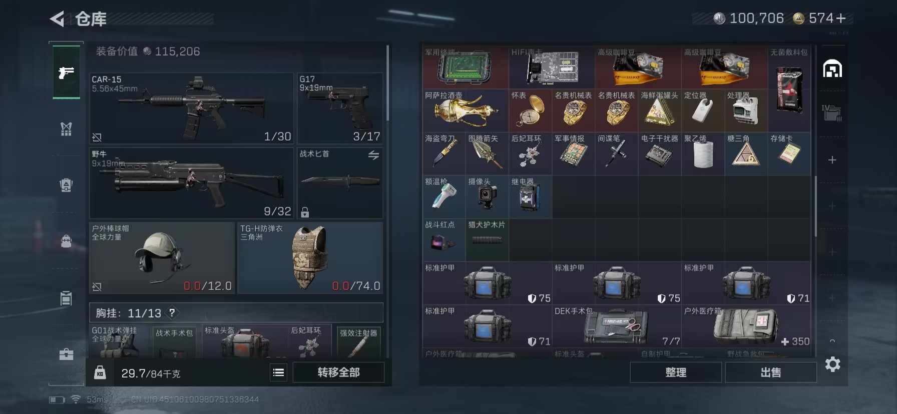 SJZCMW3103014三角洲行动账号详情图6