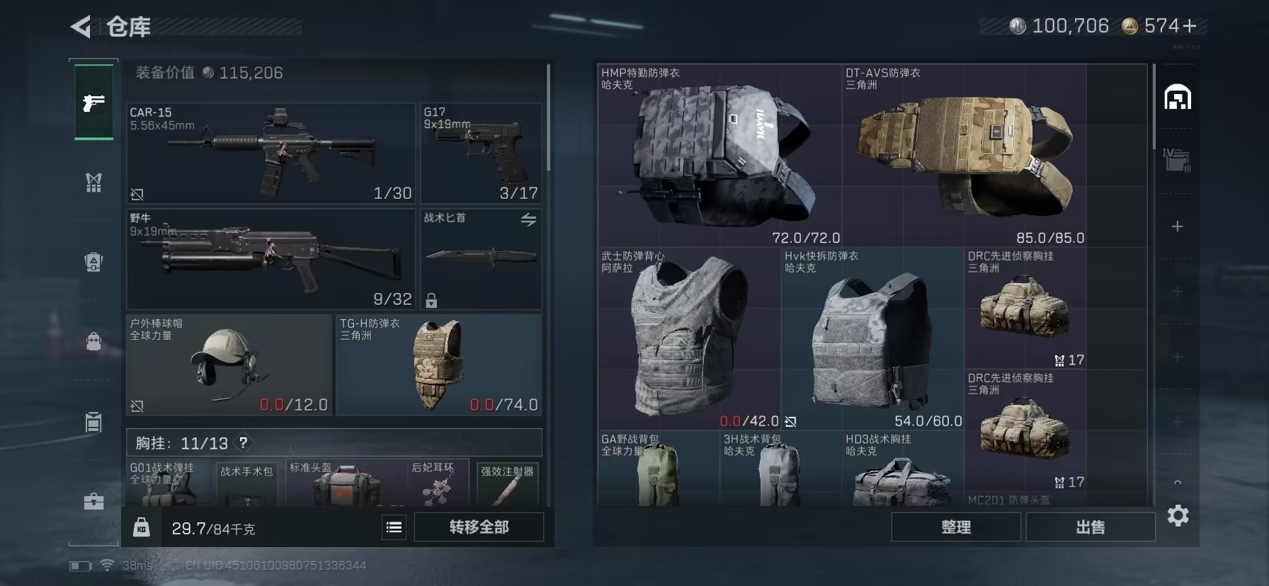 SJZCMW3103014三角洲行动账号详情图12