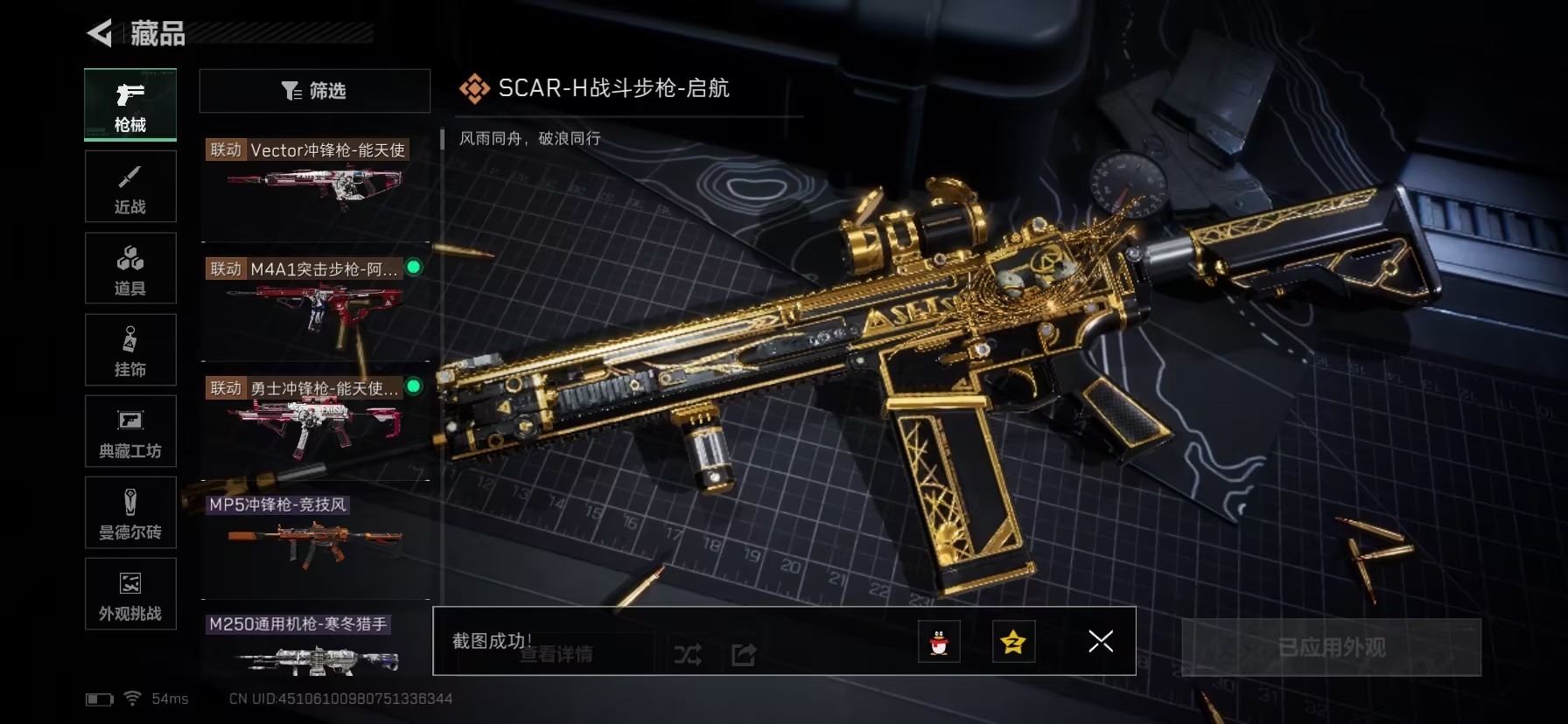 SJZCMW3103014三角洲行动账号详情图17