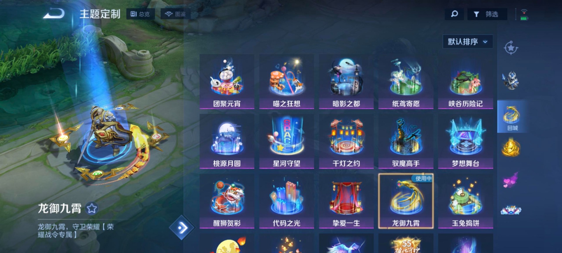 WZQM3478800王者荣耀账号详情图5