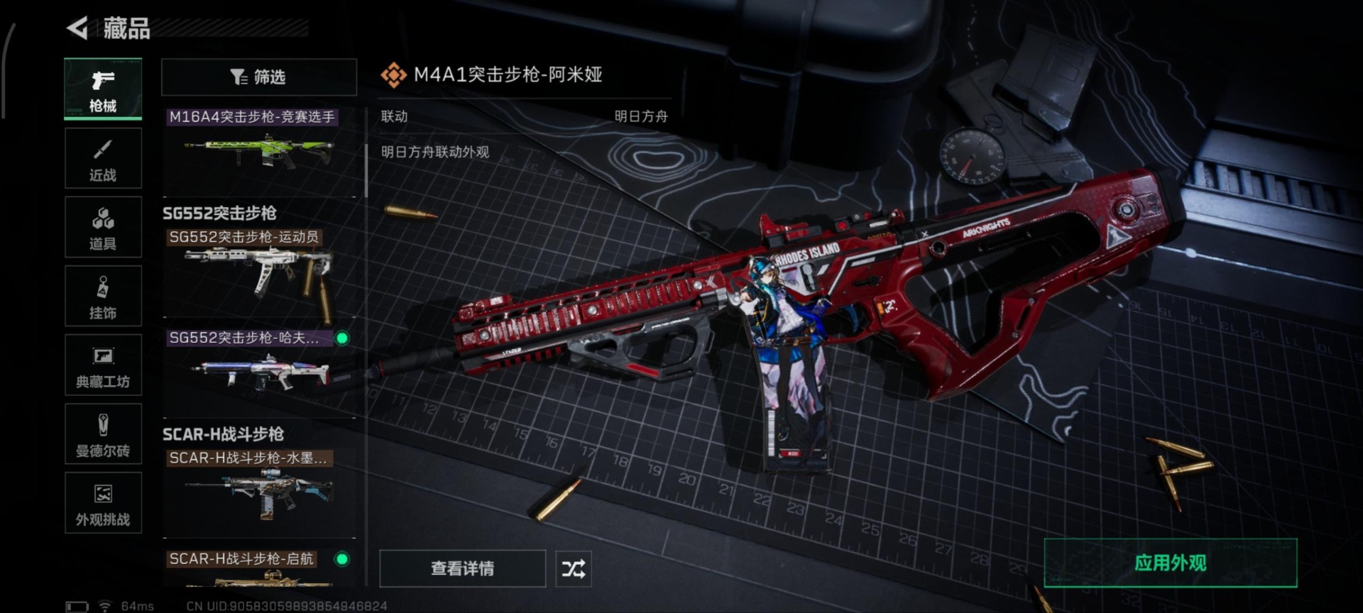 SJZCMW3103017三角洲行动账号详情图5 SJZCMW3103017三角洲行动账号详情图5