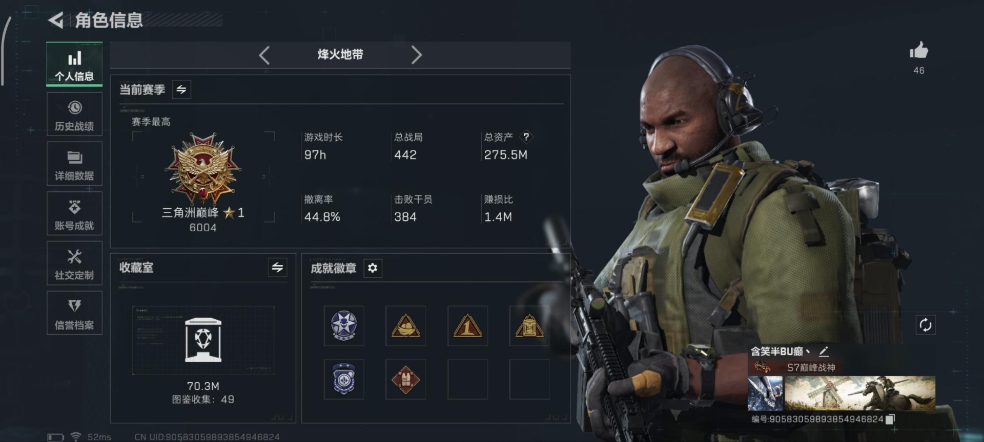 SJZCMW3103017三角洲行动账号详情图6 SJZCMW3103017三角洲行动账号详情图6