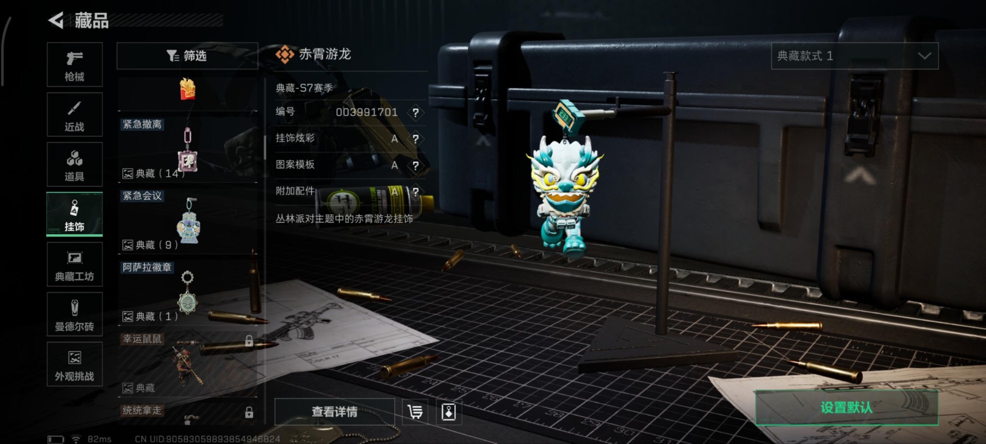 SJZCMW3103017三角洲行动账号详情图11 SJZCMW3103017三角洲行动账号详情图11